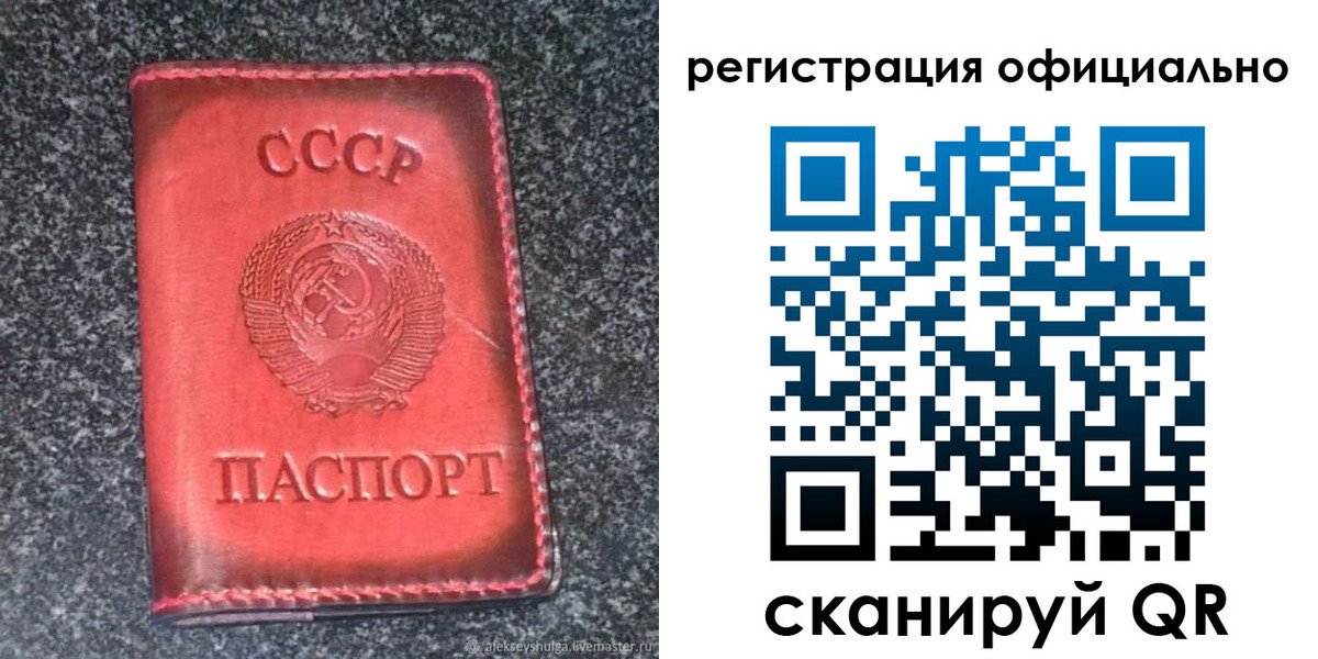 прописка в Гулькевичах