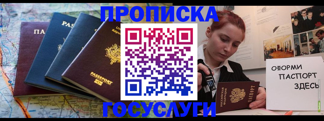 прописка гарантия в Гулькевичах