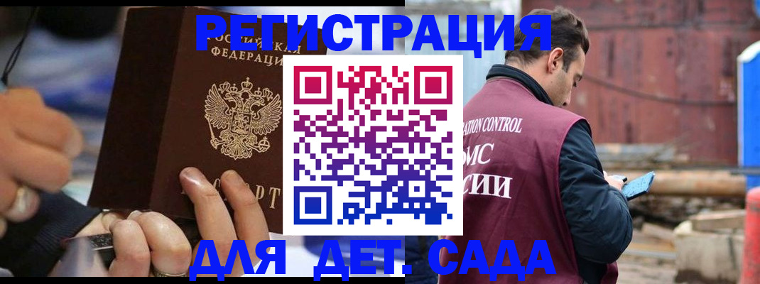 прописка законно в Гулькевичах