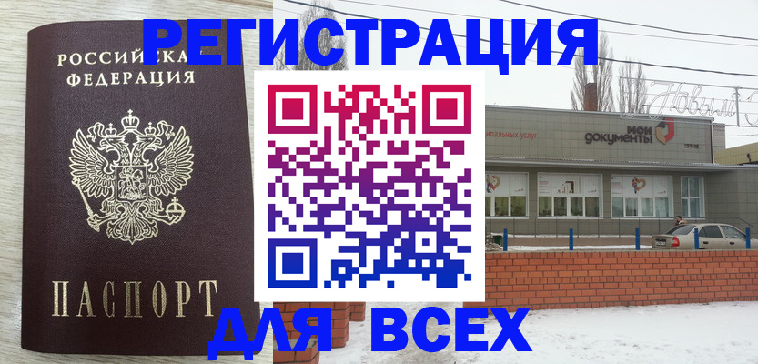 прописка иностранных граждан в Гулькевичах