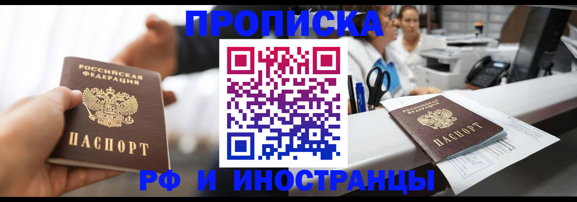 временная прописка в Гулькевичах