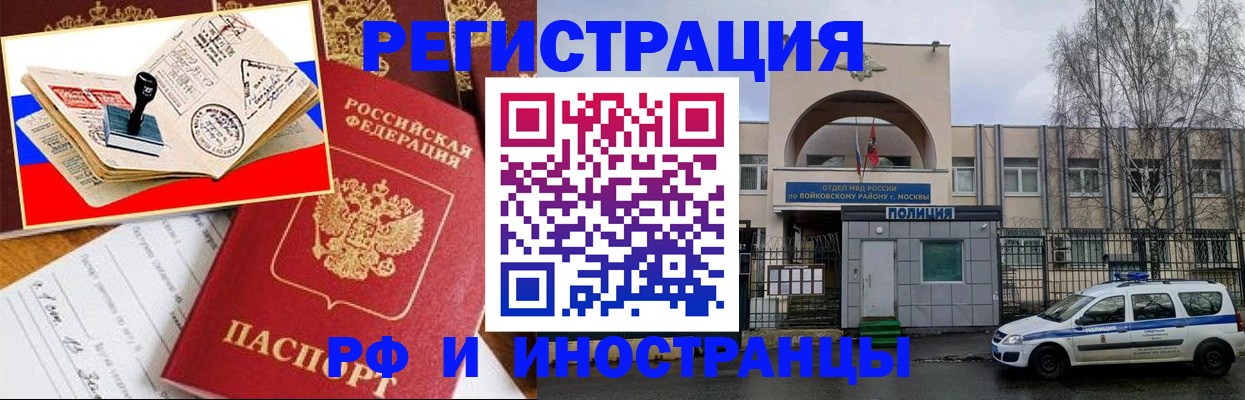 прописка регистрация в Гулькевичах